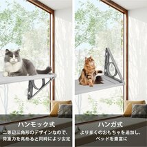 Smilemoon 猫ベッド ハンモック 窓用 吸盤式 窓ベッド 三角形安定 耐荷重約20KG 頑丈 洗濯可能 通気メッシュ マジックシール取り付け_画像2