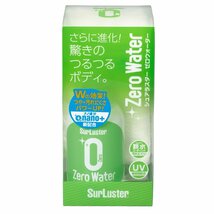 Surluster(シュアラスター) 洗車用品 ガラス系ナノコーティング剤 ゼロウォーター nano+配合 280ml スプレー 耐久2か月 親水_画像1