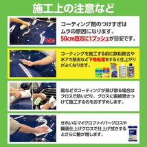 Surluster(シュアラスター) 洗車用品 ガラス系ナノコーティング剤 ゼロウォーター nano+配合 280ml スプレー 耐久2か月 親水_画像5