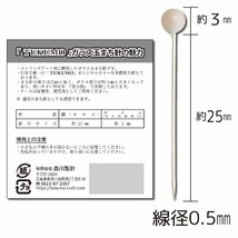 TUKUMO ガラス玉まち針 待針 待ち針 ストリングアート パッチワーク 耐熱 かわいい カラー多数 (桜色)_画像2