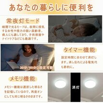 【薄型・節電】LEDシーリングライト 6畳 調光調色 リモコン付き 省エネ 電球色 昼光色 シーリングライト 工事不要 LED照明器具 30分/60_画像5