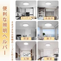 【薄型・節電】LEDシーリングライト 6畳 調光調色 リモコン付き 省エネ 電球色 昼光色 シーリングライト 工事不要 LED照明器具 30分/60_画像6