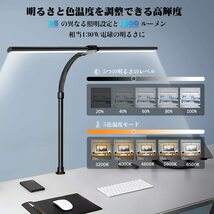 デスクライト LED クリップ Moslumin 24W 幅広 卓上ライト スタンドライト【ダブル光源・高輝度・5色温度・5段階調光・クランプ式・回_画像4