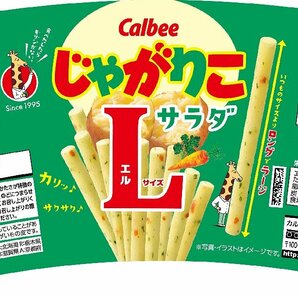 カルビー じゃがりこサラダLサイズ 68g×12個の画像2