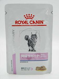 【療法食】 ロイヤルカナン キャットフード 腎臓サポート パウチ チキンテイスト 85グラム (x 24)