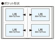 ナカバヤシ ポケットアルバム キャンディカラー L判 80枚 ブルー アカ-CPL-80-B_画像2