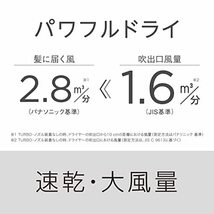 パナソニック ドライヤー イオニティ 速乾 大風量 ペールピンク調 EH-NE4J-PP_画像3