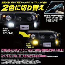 IPF フォグランプ LED 車用 H8 H11 H16 2500lm 2色切替 6500K⇔2400K ホワイト⇔イエロー 12V 24V兼用 2_画像4