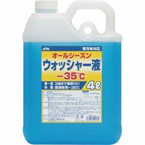 ＫＹＫ ウィンドウォッシャー液 ４Ｌ マイナス３５度