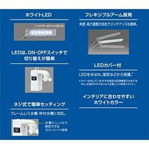 ジェックス GEX クリアLED エコリオアーム パワー ホワイト 小型LED ハイパワーLED 白色光_画像4