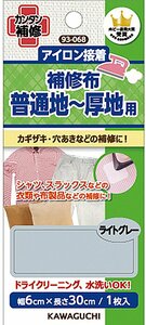 KAWAGUCHI 補修布 普通地~厚地用 アイロン接着 幅6×長さ30cm ライトグレー 93-068