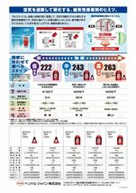 LOCTITE(ロックタイト) ねじロック 243 中強度タイプ 10ml - 金属製ねじのゆるみ止め及びシール、中強度の汎用のねじゆるみ止め用接着_画像2