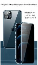 ロック付き 覗き見防止 iPhone 14 Pro Max ケース カメラ保護 表裏両面ガラス 全面カバー ロック式 アルミバンパー マグネット式_画像6