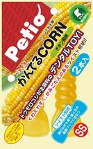 ペティオ (Petio) 犬用おもちゃ かんでるCORN ツイスト チキン風味 超小型犬用 SS サイズ_画像1