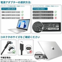 KFD 対応HP ACアダプター 65W /45W 薄型電源アダプタ HP Pavilion TouchSmart/ProBook/EliteBoo_画像4