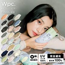 Wpc. 日傘 遮光切り継ぎtiny（限定色） ブルー×オフ 折りたたみ傘[遮光率100%・UVカット率100%・UPF50＋・遮熱・晴雨兼用] 親_画像3