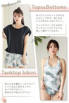 [COTARON] 水着 レディース 体型カバー タンキニ カバーアップ オーバーTシャツ ショートパンツ ４点セット (L, 3ブラック×ボタニカ_画像3