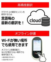 翻訳機 0.2秒で 瞬間 翻訳 最新 瞬トーク 106種類 の 言語 方言 に対応 双方向 通訳機 海外旅行 外国人観光客 に オススメ 操作簡単_画像5