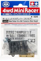 タミヤ(TAMIYA) グレードアップパーツシリーズ No.478 ボールリンク マスダンパー (スクエア) 15478_画像2