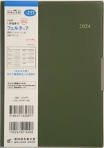 高橋書店 手帳 2024年 B6 ウィークリー フェルテ 7 モスグリーン No.237 (2023年 12月始まり)_画像2