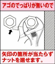 トップ工業 (TOP) エコワイド 薄型 軽量 口開き8~30mm ワイドモンキーレンチ HY-30 燕三条 日本製 ※シール包装品_画像5