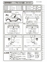 Terzo テルッツォ (by PIAA) ルーフキャリア ベースキャリア ホルダー 4個入 ブラック 【スズキ ジムニー ジムニーワイド ジムニー_画像4