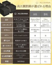 ALEBANA 高さ調整 机 こたつ 角足 継ぎ足し テーブル 高さ調節 ベッド 座椅子 ソファ の 脚 を 高く する 便利グッズ (高さ11cm_画像5