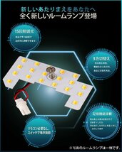 ホンダ ステップワゴン RP6 RP7 RP8 エアー スパーダ LEDルームランプ セット 新型 3色切替え 15段階光量調整機能付き HONDA_画像3