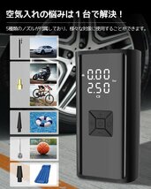 電動空気入れ 車 自転車 エアーポンプ 充電式 6000mAh コードレス 最大圧力150PSI バイクエアコンプレッサー PSE認証 自動車/自転_画像4