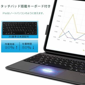 [iPad 10.2/10.5通用]Ewin 新型 iPad 第９世代 ケース 日本語配列 タッチパッド付き 一体式Bluetooth 超薄型 第８の画像2