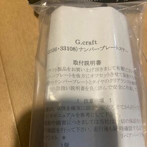 gクラフト G craft モンキー ゴリラ シャリー シャリィー カブ DAX ナンバープレート ナンバープレートステー 横型エンジンの画像4