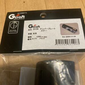 gクラフト　G craft モンキー　ゴリラ　シャリー　シャリィー　カブ　DAX ナンバープレート　ナンバープレートステー　横型エンジン