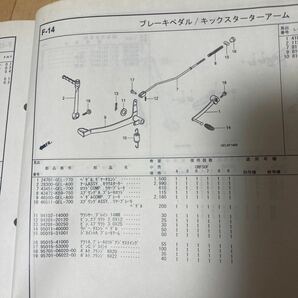 ホンダ 本田 CRF50 モンキー ゴリラ  モンキーエンジン ブレーキレバー  横型エンジン ペダル ホンダ純正の画像6