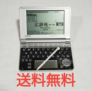 【送料無料】CASIO カシオ★EX-word★XD-SP6600