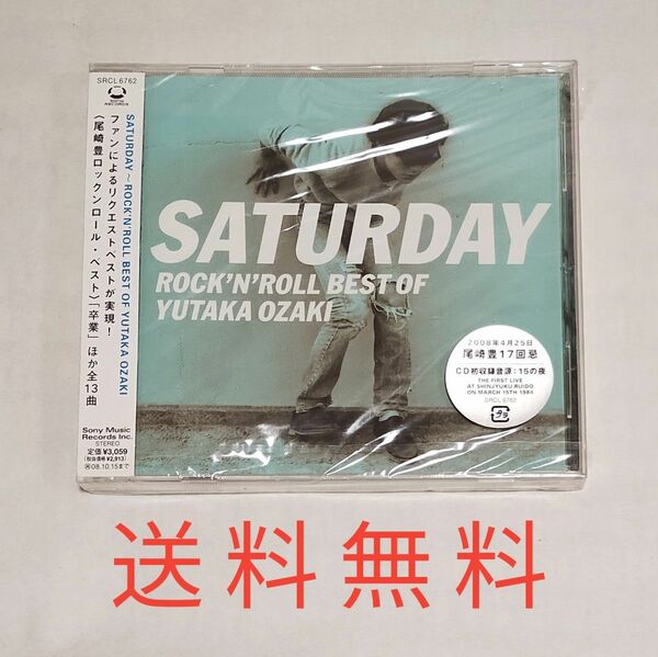 【送料無料】未開封品★尾崎豊SATURDAY〜ROCK’N’　ROLL　BEST