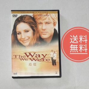 【送料無料】追憶　コレクターズ・エディション DVD