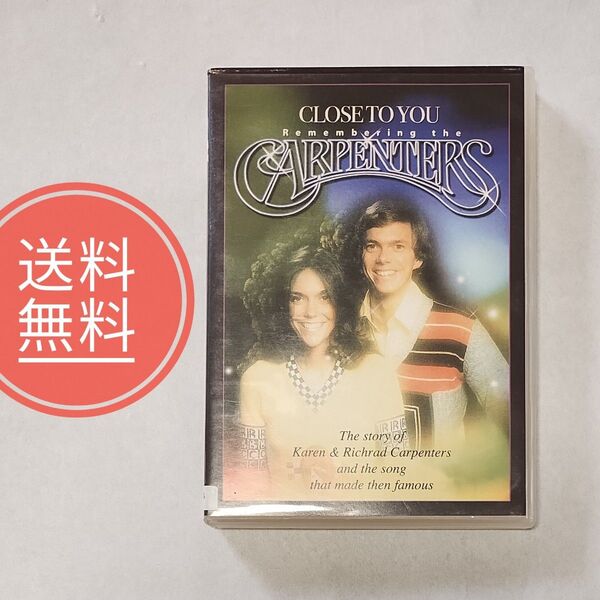 【送料無料】DVD★カーペンターズ close to you★1