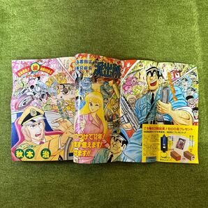 週間少年ジャンプ③ 昭和63年 1988年38〜53号、8号ダブリ購入の為サービス 計17冊 ドラゴンボール表紙号.鳥山明 読切 豆次郎くんの画像8