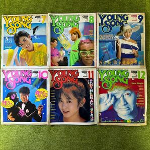 the MYOJO 明星 昭和60年 1985年1〜12月号 各号young songと付録ポスター(カレンダー) 全12冊の画像5