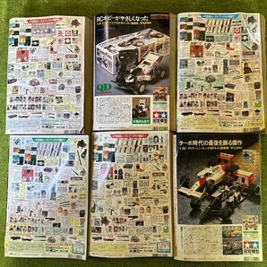 月刊少年マガジン 昭和63年 1988年1〜12月号 全12冊 鉄拳チンミ.修羅の門.ヤンキー烈風隊.いけない!ルナ先生.2人におまかせの画像7