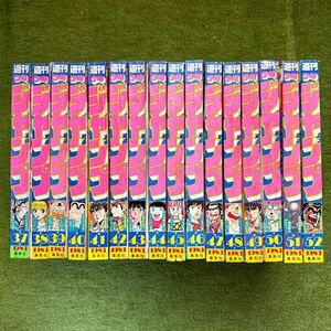 Weekly Shonen Jump ③ 1983 37-52 № 37-52, в общей сложности 16 книг в Hokuto Fist, доктор Сламп.