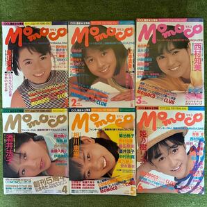Momoco 昭和63年 1988年1〜12月号 計12冊 破れ切取りなし、とじこみシール欠品ありの画像2