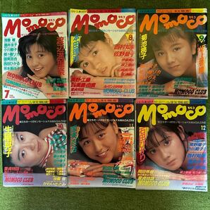 Momoco 昭和63年 1988年1〜12月号 計12冊 破れ切取りなし、とじこみシール欠品ありの画像4