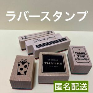 スタンプセット ラバースタンプ など6点 まとめ売り 匿名配送 新品未使用 はんこ スタンプ