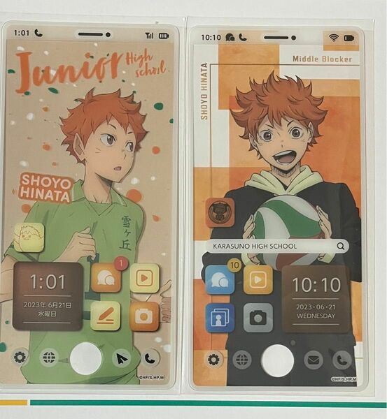 ハイキュー　スマホライクカード　日向