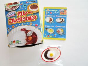 251）ごちそうカレーコレクション　目玉焼カレーライス　リーメント