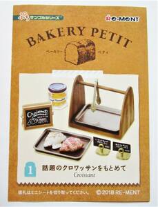 208)[ sack * initial defect ]BAKERY PETIT 1, most discussed black wa sun . request . Lee men to
