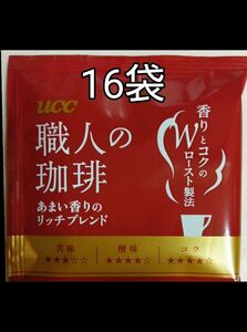 UCC 職人の珈琲 あまい香りのリッチブレンド ドリップバッグコーヒー　16袋
