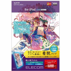 ELECOM 紙心地 フィルム iPad 第10世代