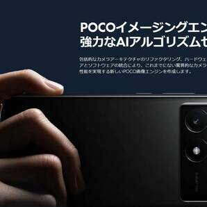 POCO X6 Pro 5G Dimensity 8300-Ultra 6.7インチ 6.4千万画素カメラ 8GB 256GB デュアルSIM SIMフリー 新品未開封 2024年01月発売の画像5